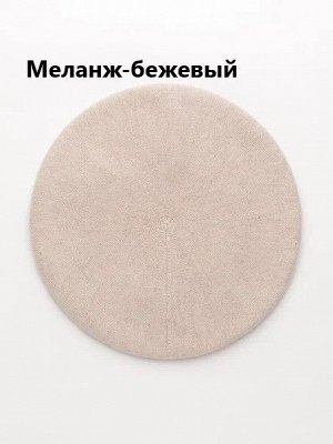 Берет женский двойной с ангорой цвета выбирайте в таблице для заказа