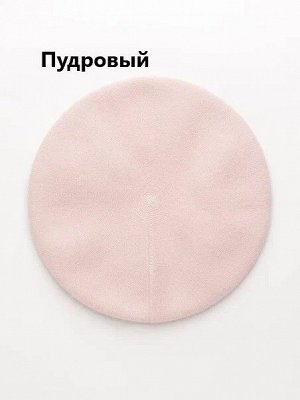 Берет женский двойной с ангорой цвета выбирайте в таблице для заказа