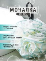 Мягкая мочалка шар для тела и душа бирюзовая, 12 см