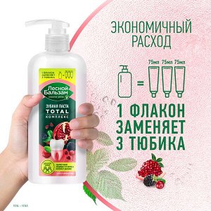 NEW ! Лесной Бальзам зубная паста TOTAL Комплекс Гранат и таежные ягоды с минерал солью и экстракт трав для всей семьи 290 мл