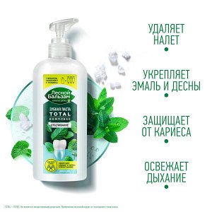 NEW ! Лесной Бальзам зубная паста TOTAL Комплекс Отбеливание Свежая мята для всей семьи 290 мл