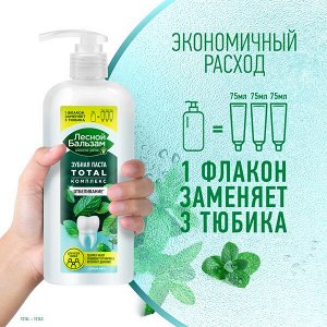 NEW ! Лесной Бальзам зубная паста TOTAL Комплекс Отбеливание Свежая мята для всей семьи 290 мл