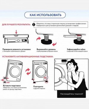 Антивибрационные подставки, присоски 4 штуки для стиральной машинки и др техники. 9046555