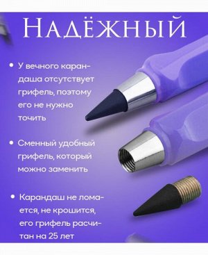 Простой карандаш "вечный" с ластиком 9046551