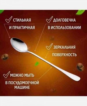 Ложка чайная с удлиненной ручкой, 19 см. 9046549
