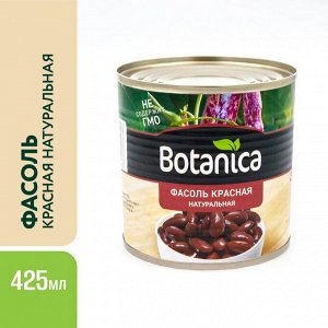 Botanica Фасоль красная натуральная (Россия) 425 мл