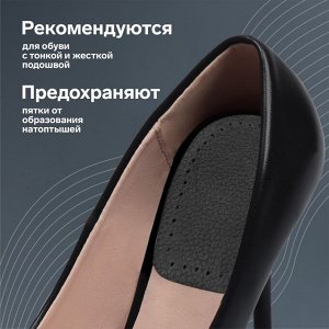 Подпяточники для обуви, кожаные, 10 × 7 см, пара, цвет чёрный