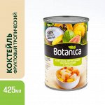 Тропический фруктовый коктейль в сиропе (Botanica) 425мл