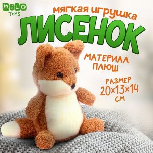 Milo toys Мягкая игрушка «Лисёнок»