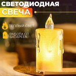 Светодиодная свеча / 1 шт. 8 x 3,5 см
