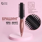 Брашинг, d = 2/4,5 ? 23 см, цвет чёрный/розовый