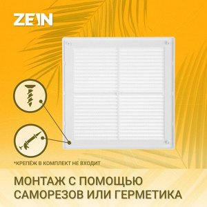 Решетка вентиляционная ZEIN Люкс ЛР200, 200x200 мм, с сеткой, разъемная