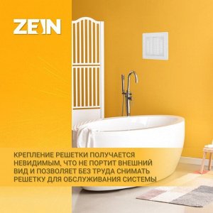 Решетка вентиляционная ZEIN Люкс ЛРР162, 162x162 мм, с сеткой, разъемная, регулируемая