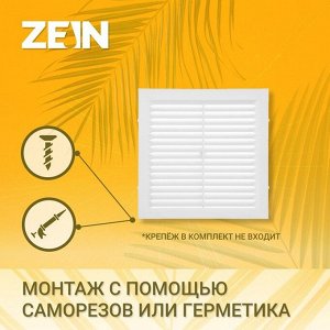 Решетка вентиляционная ZEIN Люкс Л300, 300x300 мм, с сеткой, неразъемная