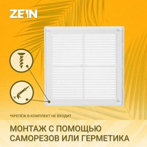 Решетка вентиляционная ZEIN Люкс ЛР250, 250x250 мм, с сеткой, разъемная