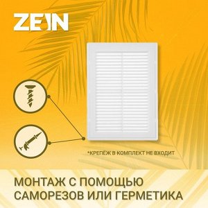 Решетка вентиляционная ZEIN Люкс ЛР185, 185x255 мм, с сеткой, разъемная