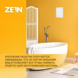 Решетка вентиляционная ZEIN Люкс ЛР185, 185x255 мм, с сеткой, разъемная