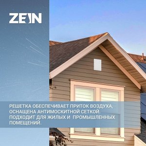 Решетка вентиляционная ZEIN Люкс РМ2030С, 200 х 300 мм, с сеткой, металлическая, серая