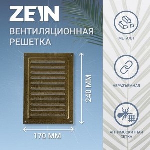 Решетка вентиляционная ZEIN Люкс РМ1724З, 170x240 мм, с сеткой, металлическая, золотая