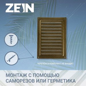 Решетка вентиляционная ZEIN Люкс РМ1724З, 170x240 мм, с сеткой, металлическая, золотая