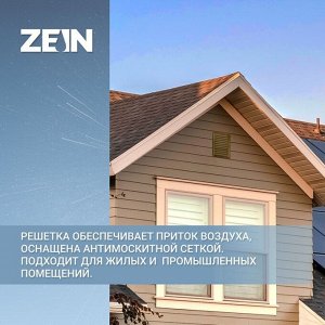 Решетка вентиляционная ZEIN Люкс РМ1724З, 170x240 мм, с сеткой, металлическая, золотая
