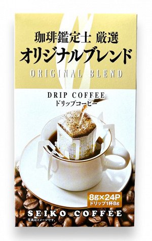 Кофе молотый Seiko Coffee Дрип-бэг Original blend (24 шт/уп) к/к 192г, 1/12