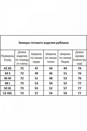 Женская рубашка