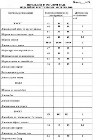 Женский комбинезон