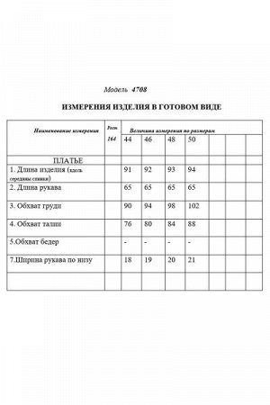 Женское платье