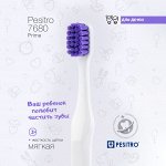 Детская з/щ PESITRO 7680 Prime (щетина: полиэстер, мягкая,d 0.08mm, 7680 щетинок)