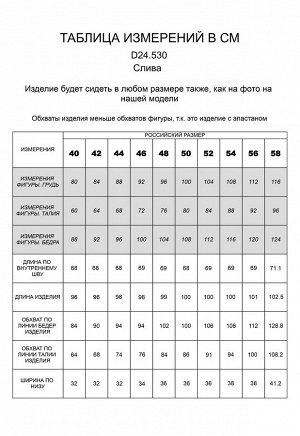 Брюки из эластичной, формоустойчивой эко-кожи слива