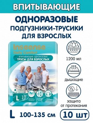 Впитывающие трусы для взрослых Daily Comfort L 10 штук в упаковке