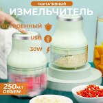 Портативный мини измельчитель Multifunction Electric Mini Chopper 250 мл