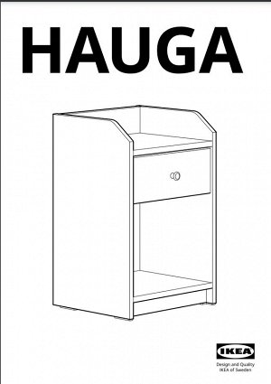 HAUGA, прикроватная тумбочка бежевого цвета 40х36 см
