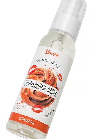 Съедобная гель-смазка Yovee «Карамельные ласки» с Д-Пантенолом, со вкусом «Dulce de Leche», 100 мл