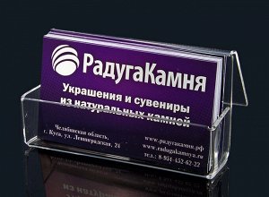 Визитница 9,5*5*4см (Р-8), 30гр