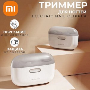 Автоматическая машинка для стрижки ногтей Xiaomi Showlon Electric Nail Clipper