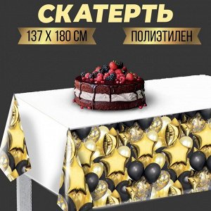 Скатерть «Шарики» звезда 137?180см