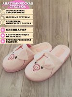 Тапочки &quot;Анатомические&quot;