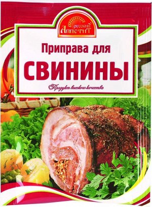 Приправа для свинины Русский аппетит 15г