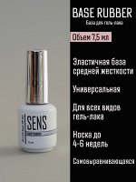 База RUBBER