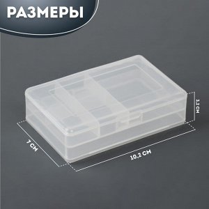 Органайзер для хранения, с крышкой, двусторонний, 10,2 ? 7 ? 3,2 см, цвет белый