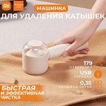 Машинка для удаления катышков Xiaomi ShowSee Lint Remover H1-Y