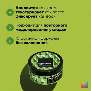 Матрикс Крем-паста-воск 3в1 Over Achiever, 50 мл (Matrix, Стайлинг)