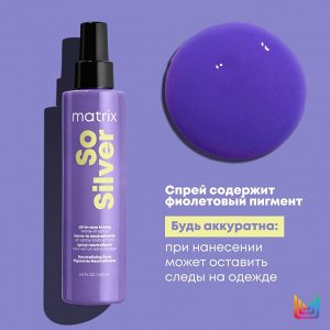 Матрикс Мультифункциональный спрей So Silver 10 в 1 для холодного светлого блонда, 200 мл (Matrix, So Silver)