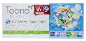 Сыворотка д/сухой, атоничной и обезвоженной кожи "Суперувлажнение" A6 TEANA 10х2мл.