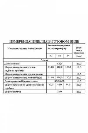 Женское платье