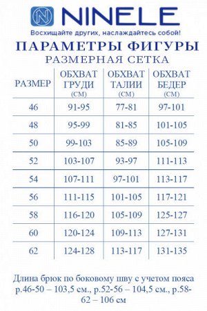 Женский брючный комплект