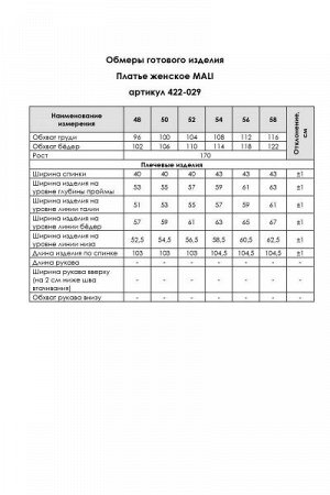 Женское платье