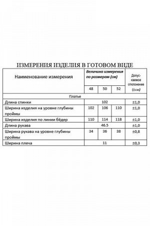 Женское платье